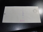 China Taiwan 1976 Sc 1988-94 Presidents Chiang K shak 1st Death Anniversary Fdc