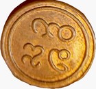 Rare Princely State Of Pudukkottai  1 Amman Cash  Martanda Bhairava  Nd  Unc Gem