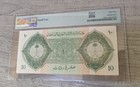 Saudi Arabia 1954  10 Riyals  P4  Pmg 55 Aunc