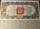 China 1937 Chinese Liberty Bond   50 Dollars Coupons Loan Share Stock