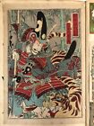 Japanese Old Scrapbook With Lithograph  Tiger Print Collection  Personal Product