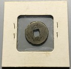 China Empire Qing Dynasty Qianlong 1 Cash Coin