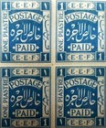 Israel Palestine Stamp  3 Xf Og Nh   Block Of 4  1 Piaster Blue very Rare Stamp