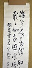 Two-line Calligraphy  Vintage  Original 1930s
