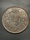 Japan 1914 Taisho Year 3 Silver 1 Yen Dragon Dollar Crown Coin Xf au Toned