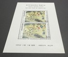  Korea 1166a 5000 Years Of Korean Art Unused Souvenir Sheet Never Hinged 1979 