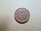 China 1906  Hupeh  1 Cash Coin                                   