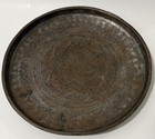 Vintage Iranian Persian 9 25    Hand Hammered Etched Decorative Copper Wall Plate