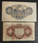 Japan Lot Of 2 Antique Notes