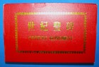 S8 - China 3 X Coin Proof Silver Set 1997 - Century Monument With Case     Value