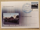 Ukraine Fdc Stamp U Russian Broken Tank Mobility Vehicle Tigr 24 08 2022 Select
