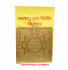 Shri Yantra Sri Chakra Shree Meru Engraved Pattern Powerful Positive Energy 