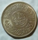 1963  ah1382  Yemen - Rial  riyal  - Leafy Branch - Bu Silver Crown - Beauty 