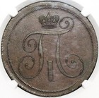 1797 Ngc Au Russia Novodel 2 Kopeks Czar Paul I Copper Coin Pop 1 0  24101101c 