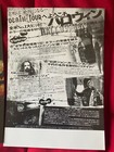 Halloween 2007 Rare Death Tour A Rob Zombie Film  Japan Flyer Mini-poster Mint