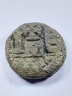 Ancient Coin  Byzantine Heraclius Ae 17mm 638- 641 Ad 