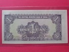 China Central Bank 1940 1 Yuan Pick J9c  Serial vc740473j      Crisp    