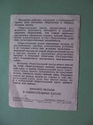 Ussr 1968 State Saving Bank Advertising  Keep Your Money In A Savings Bank