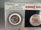 786-809ad Abbasid Caliphate Silver Dirham Ancient Coin - High Grade Wow   