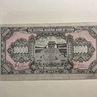 1944 Central Reserve Bank Of China 10000 Yuan
