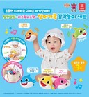 Pinkfong Baby Shark Family Sensory Play Set Melody   Talking   Singing Dolls Toy