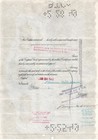American Banknote Company - Original Stock  Certificate - 1947 - G107170