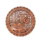 28cm Dongyang Wood Carved Fu Character Wall Hanging Hollow Carving Chinese Decor