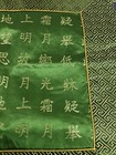 2x Cushion Cover Chinese  Embossed Silk Fabric Pillow Case 16 5 - 17 5  Square