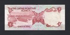 Qatar One Riyal 1973 P1a