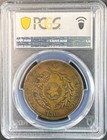 1870 Paraguay 4 Centesimos Asuncion Mint Pcgs Au55 