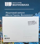 New Ukr Stamps    cities Of Heroes volnovakha    maximum Card railway Station 2025