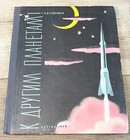 Rare 1959 Klushantsev P  To Other Planets Russian Children Book Soviet Space