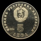          1982 Bulgaria 5 Leva Proof Km  141 Lyudmila Zhivkova Coin Only 19997 Struck