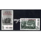 China 1962 C95 Stamp 45th Ann  Of Social Attention Revolution Stamps 2pcs