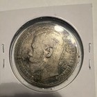 1896 Russia 1 Rouble Silver Nicholas Ii Coin Km 59 3 Toned 0 9 Fine Rare
