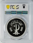 1976 Pakistan 100 Rupees Conservation Km-40 Tragopan Pheasant Ag Pr65dcam Pcgs 