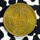  1961  Kuwait 1 Fils Lot c1609 High Grade  Beautiful 