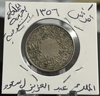 Saudi Arabia 1 Ghirsh 1356 Ah  1937    Copper-nickel                                                