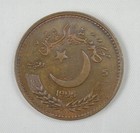 Pakistan Commemorative Coin 5 Rupees 1995  50th Anniversary - United Nations