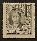 Travelstamps  1947 China Stamps Scott  751 4000 00 Dr  Sun Yat-sen Mint H Ngai