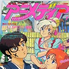 Anime Animedia Magazine Japanese January 1987