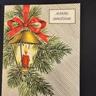Vintage Mcm Christmas Greeting Cards Unused With Envelopes 5 Count