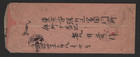 Japan To Us 1910 Cover Beppu Maru Seapost Transit Addressed To Montana With Arv 