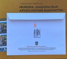 New Ukr Stamp    europa 2025  National Archaeological Discoveries   fdc