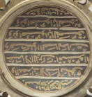 Antique Islamic Muslim Brass Plate Decor Surah Al-asr Quran 9 5  1870 s-1920 s