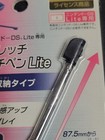 Stretch Touch Pen Lite Enamel Navy  2008  Brand New Factory Seal Japan Nds Lite