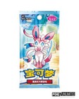 Pok  mon Tcg  Gemstone Gem Pack Volume 2 Booster Box  chinese  Usa Shipping 