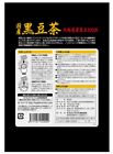 Orihiro Black Bean Tea 100  Black Beans From Hokkaido 30 Tea Bags X 10 Set Japan