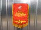 Vintage Banner Ussr Flag Soviet Communist Propaganda