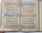Rare Islamic Ottoman Handwritten Quran Juz  Manuscript In Thuluth Script 